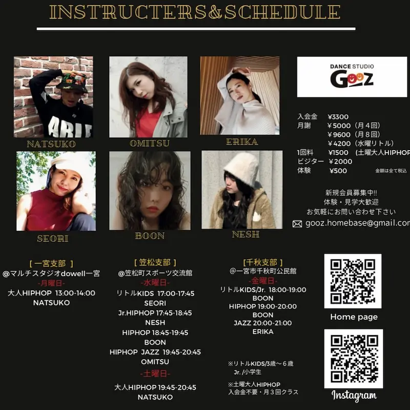 体験・見学募集