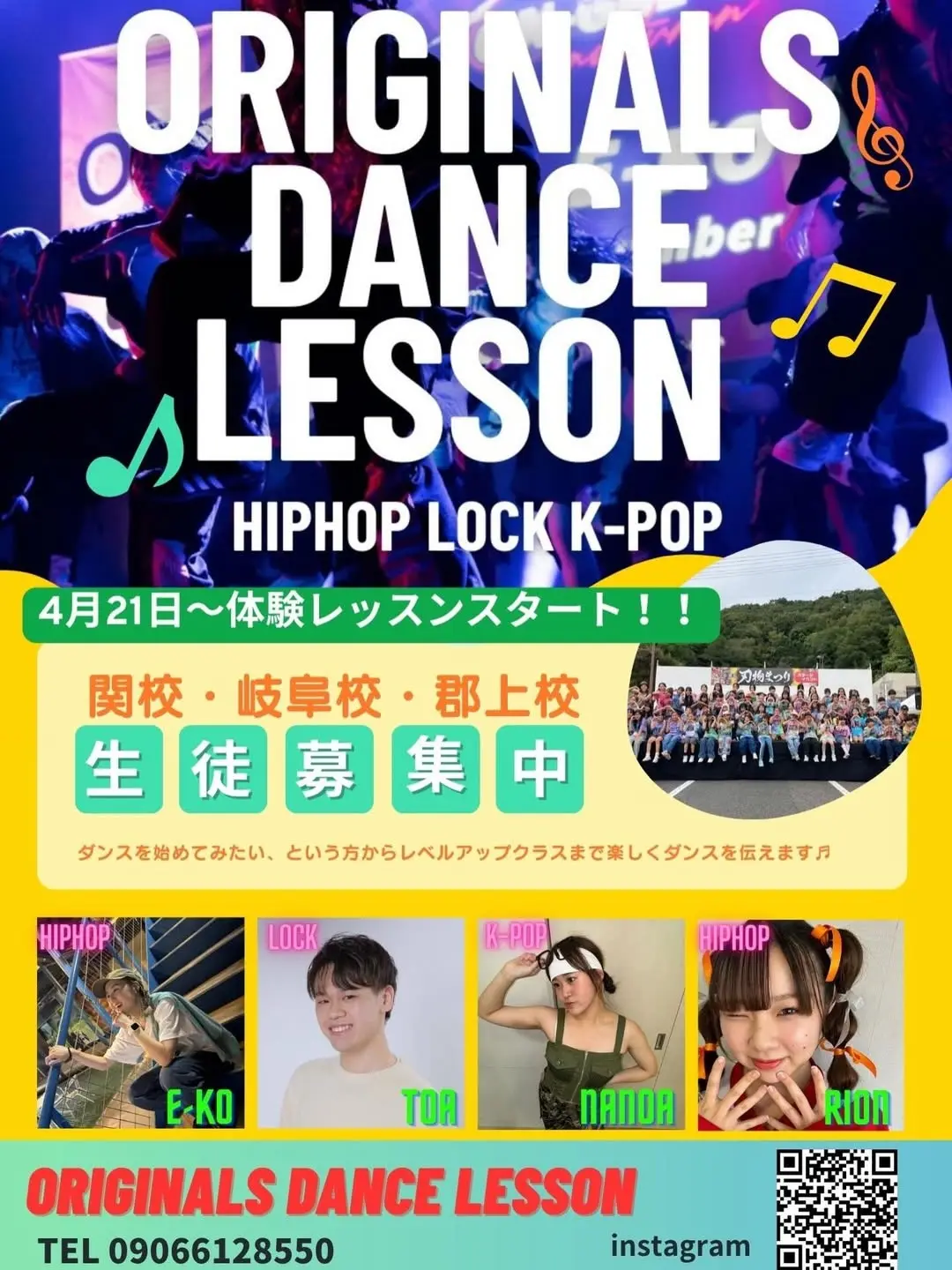 体験・見学募集