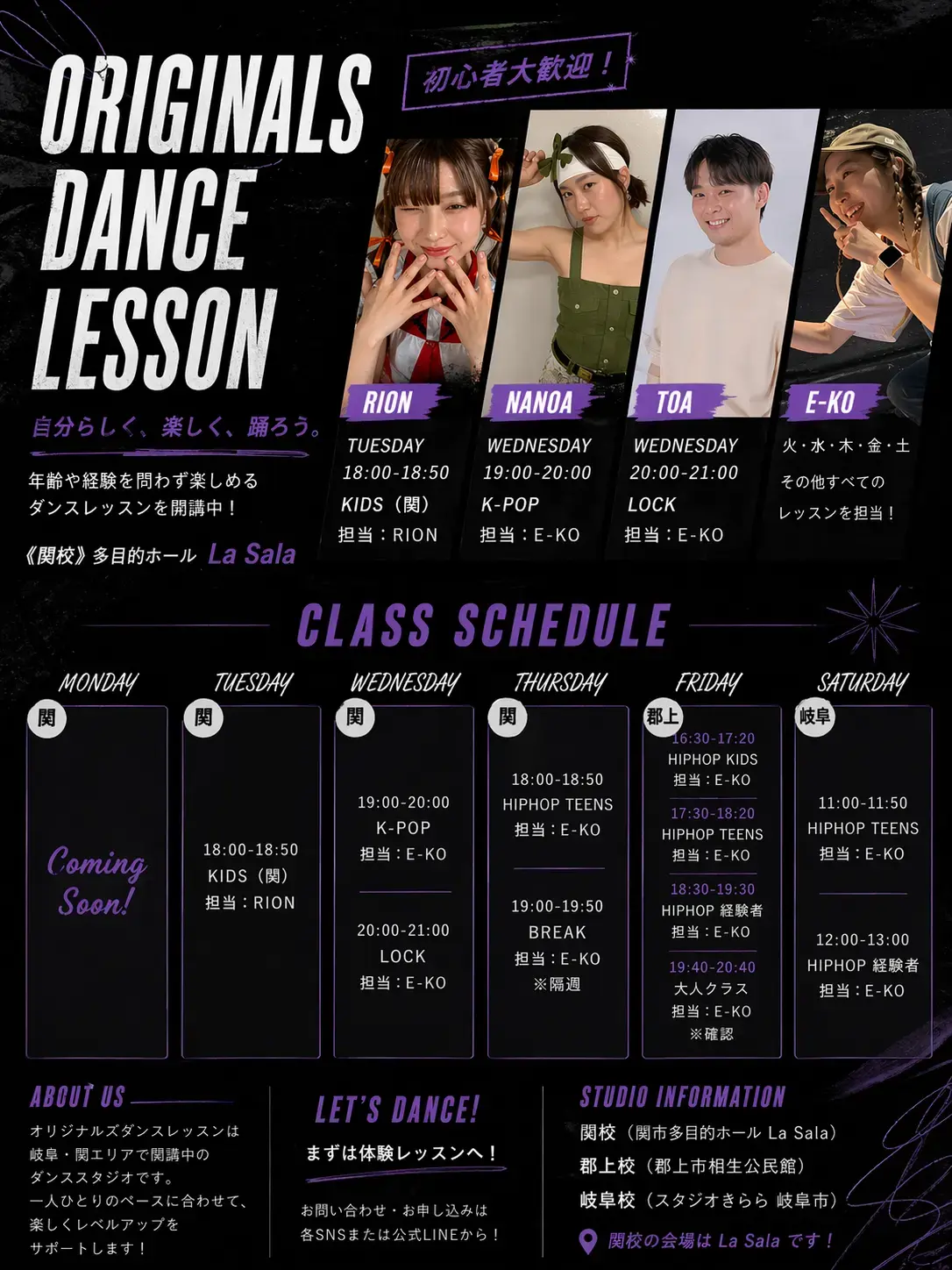 各曜日のレッスン案内