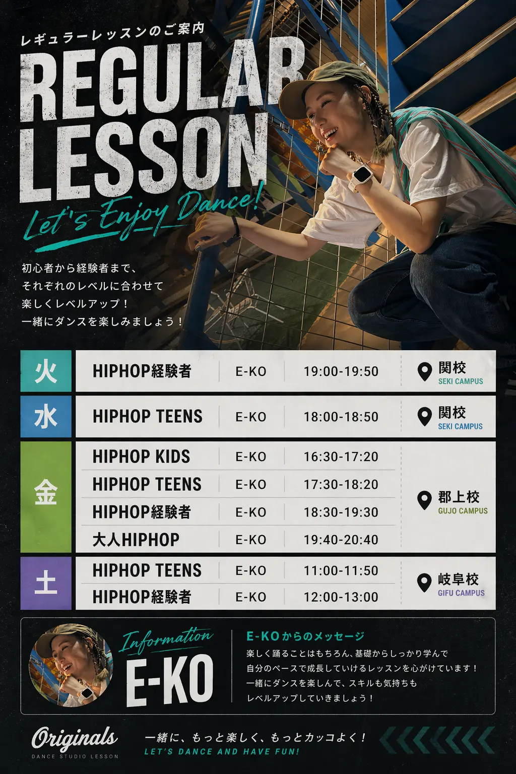 E-KO　REGULAR　LESSON