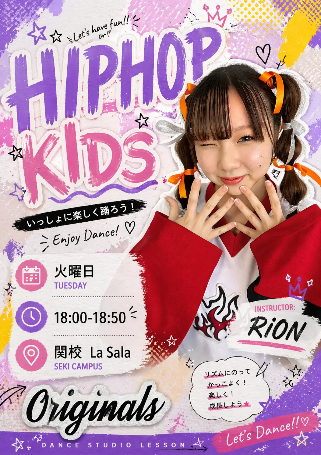 RION REGULAR　LESSON