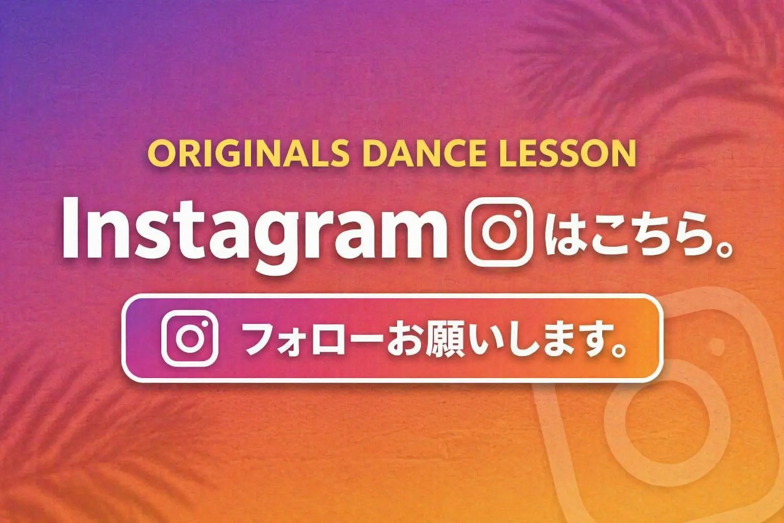Instagram　やってます。