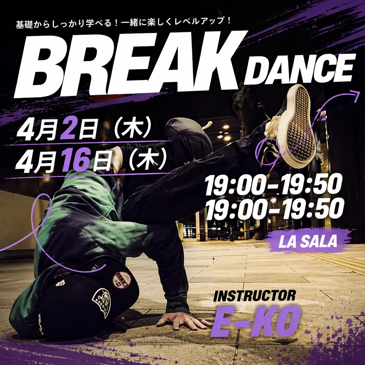 6月BREAKDANCE